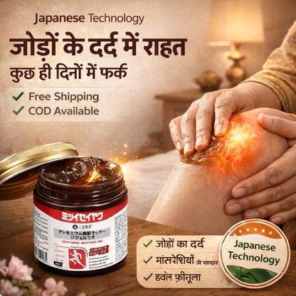 Japanese Instant Pain Relief Soothing Massage Gel (Buy 1 Get 1 Free)